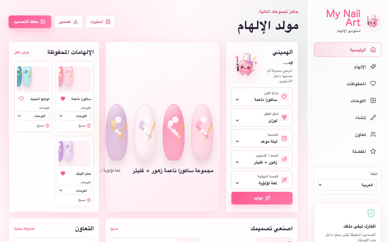 My Nail Art - Preview 5